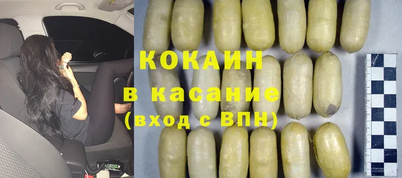 Кокаин Боливия  где продают   Иланский 