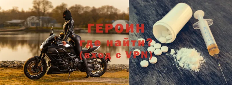 наркота  мориарти клад  ГЕРОИН Heroin  Иланский 