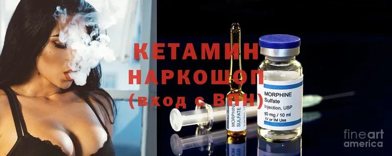 КЕТАМИН ketamine  Иланский 